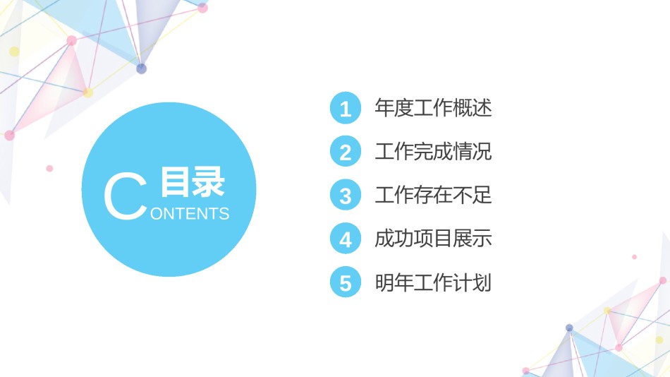 扁平风格(14).ppt_第3页