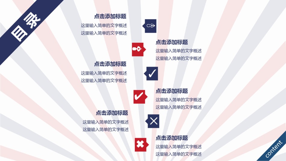 扁平风格(16).ppt_第2页