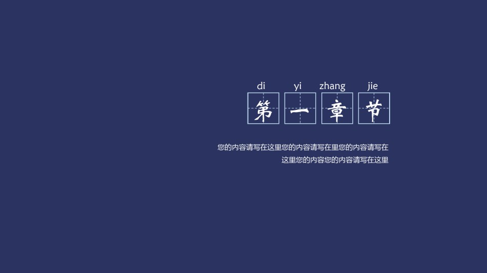 扁平风格(16).ppt_第3页