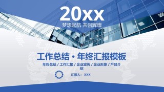 商业策划(85).pptx