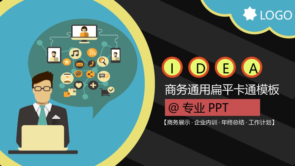 扁平风格(18).ppt_第1页