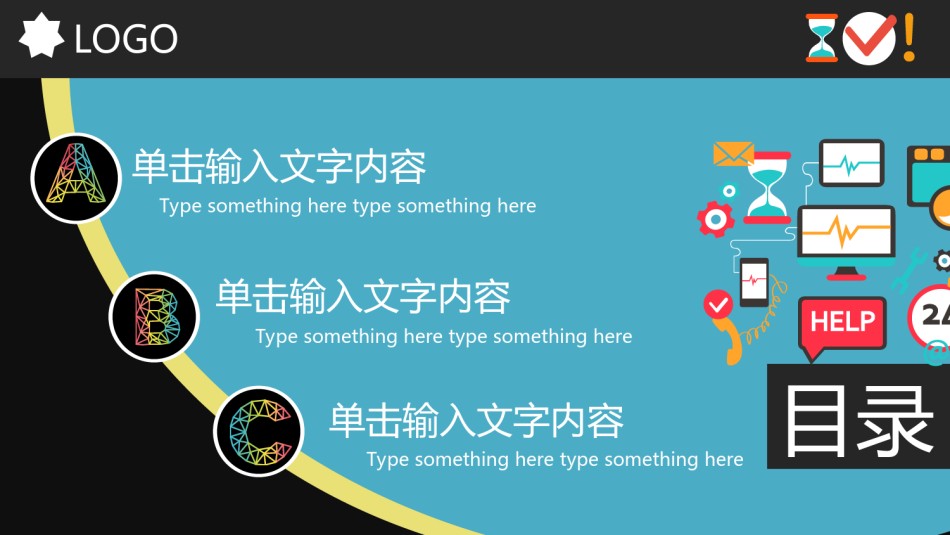 扁平风格(18).ppt_第2页