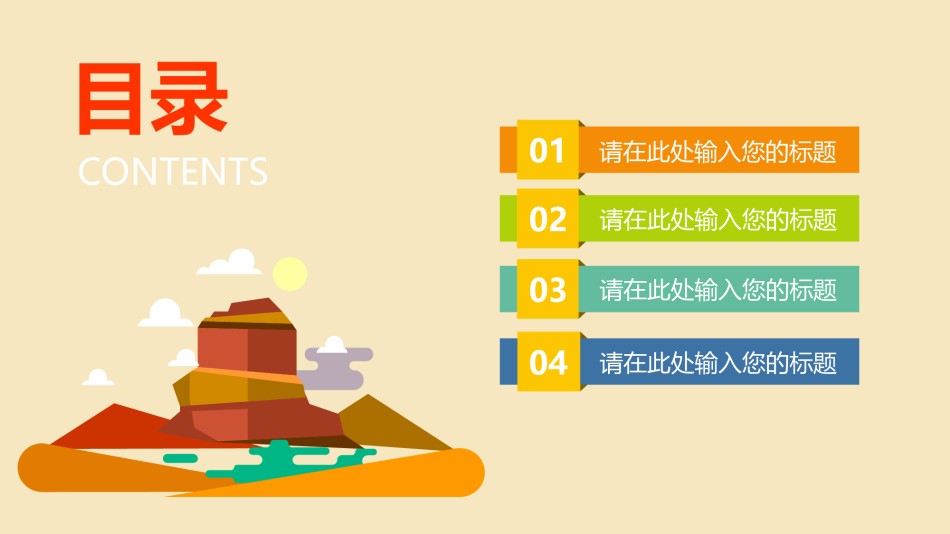 扁平风格(19).ppt_第2页