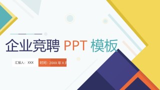 商业策划(88).pptx