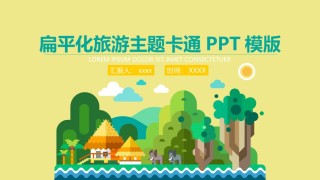 扁平风格(20).ppt