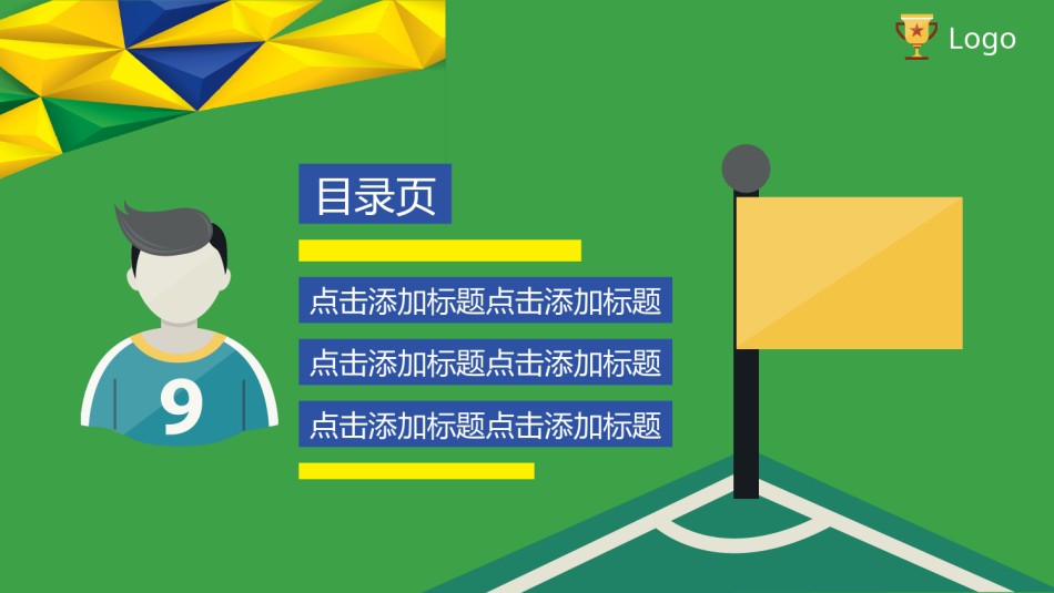 扁平风格(22).ppt_第2页