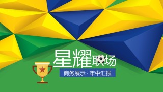 扁平风格(22).ppt