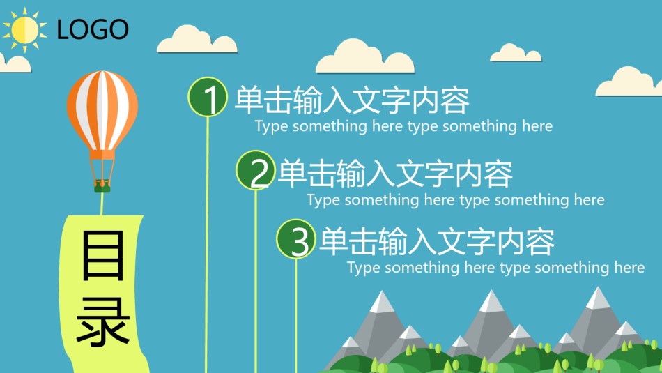 扁平风格(23).ppt_第2页