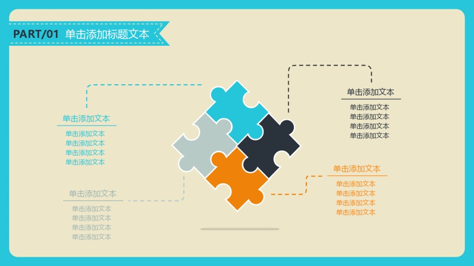 扁平风格(25).ppt_第3页