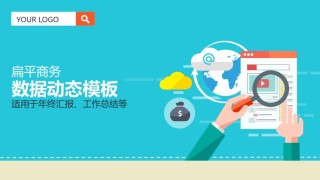 扁平风格(25).ppt