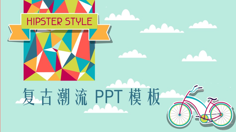 扁平风格(26).ppt_第1页
