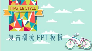 扁平风格(26).ppt
