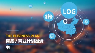 商业策划(9).pptx