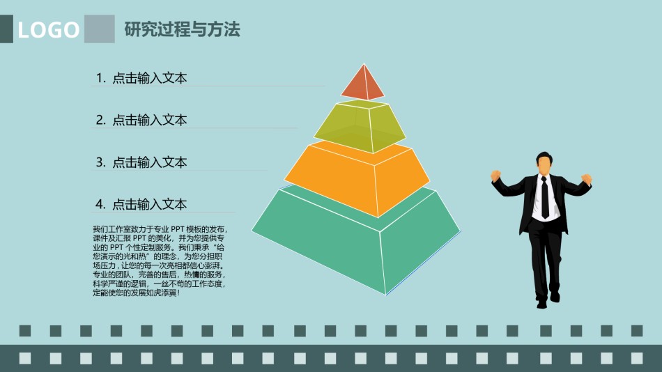 扁平风格(27).ppt_第2页