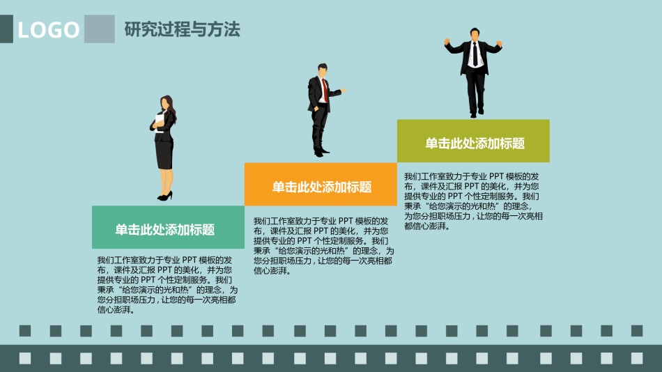 扁平风格(27).ppt_第3页