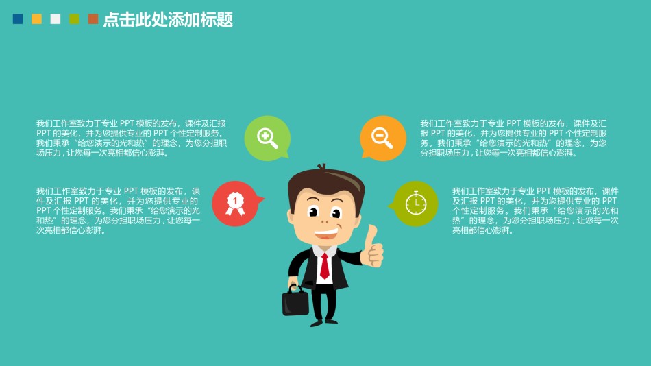 扁平风格(29).ppt_第2页