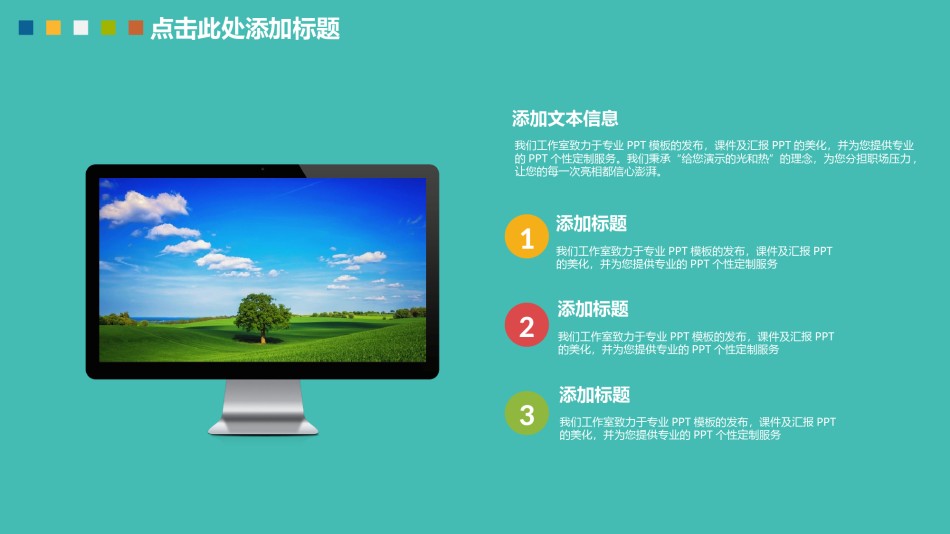 扁平风格(29).ppt_第3页