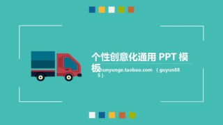 扁平风格(29).ppt