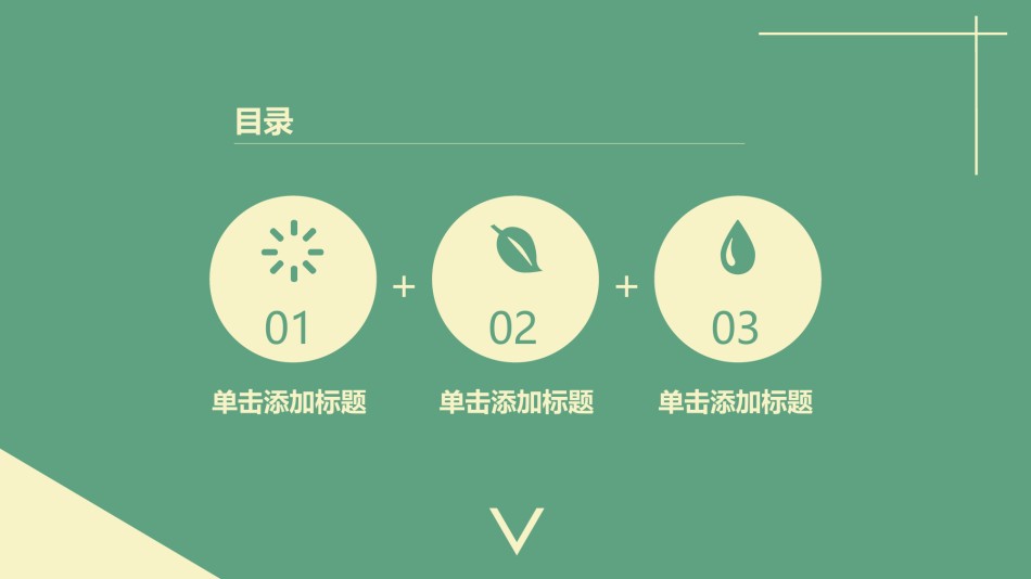 扁平风格(3).ppt_第2页