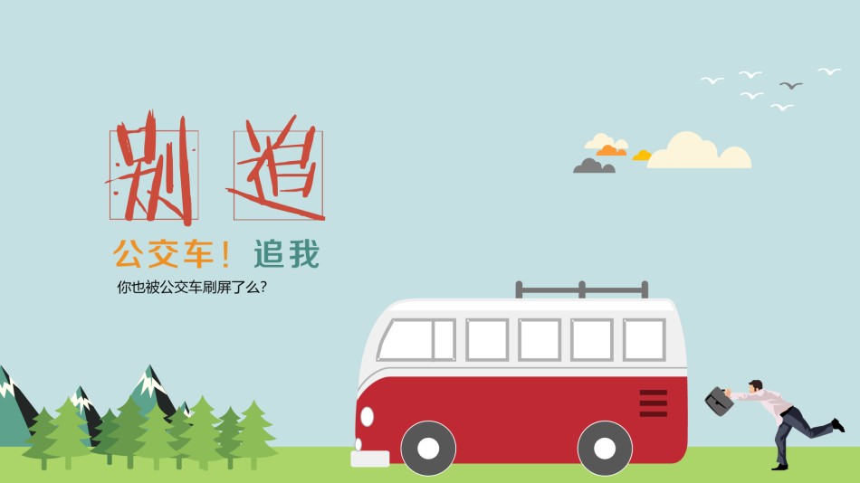 扁平风格(5).ppt_第1页