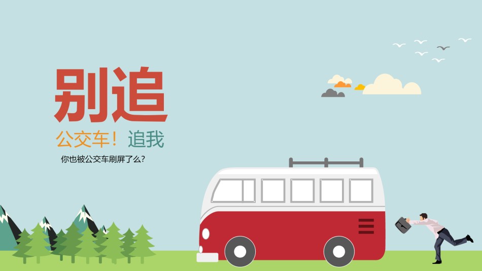 扁平风格(5).ppt_第2页