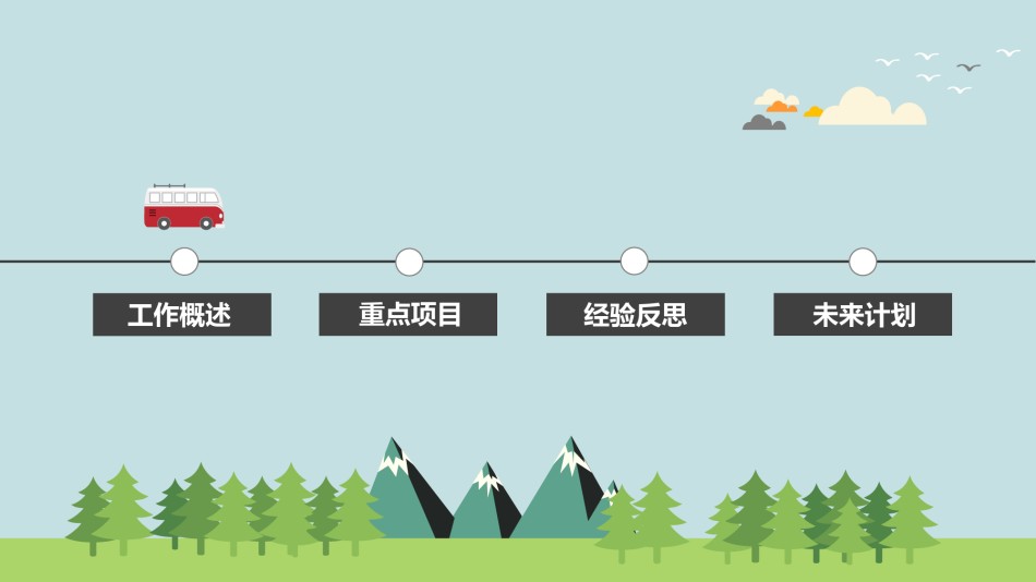 扁平风格(5).ppt_第3页