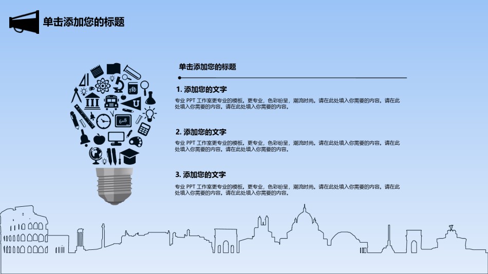 扁平风格(6).ppt_第3页