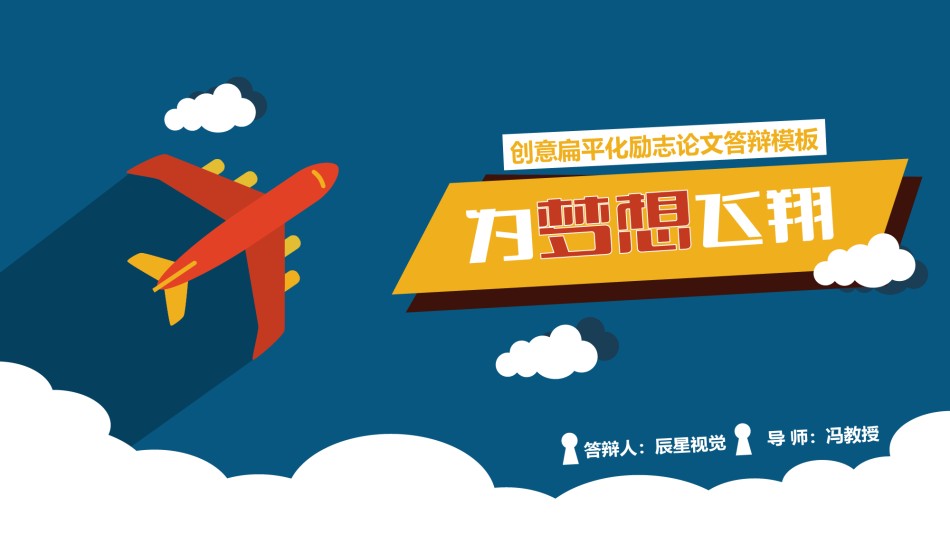 扁平风格(7).ppt_第1页