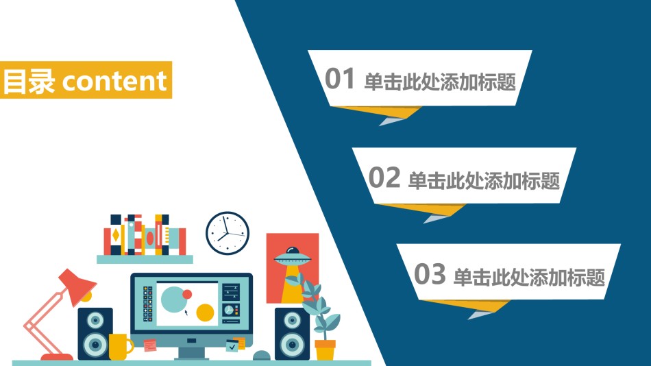 扁平风格(7).ppt_第2页