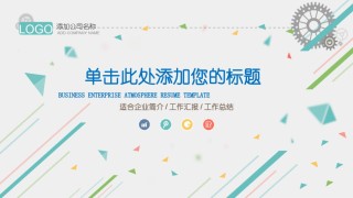 扁平风格(31).pptx