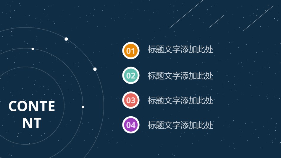 扁平风格(32).pptx_第2页