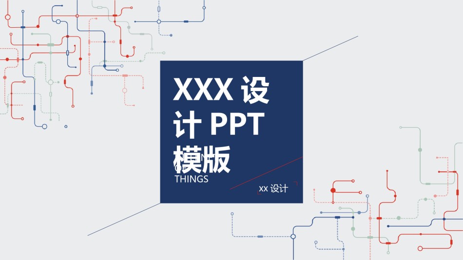企业宣传(12).pptx_第1页