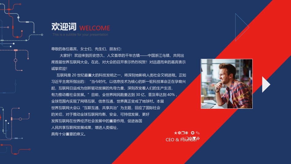 企业宣传(12).pptx_第2页