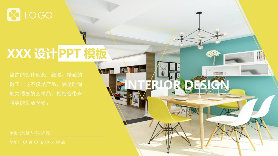 企业宣传(13).pptx_第1页