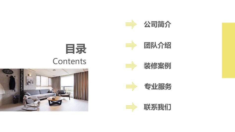 企业宣传(13).pptx_第2页