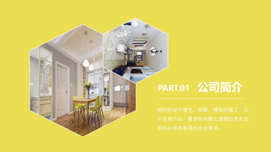 企业宣传(13).pptx_第3页
