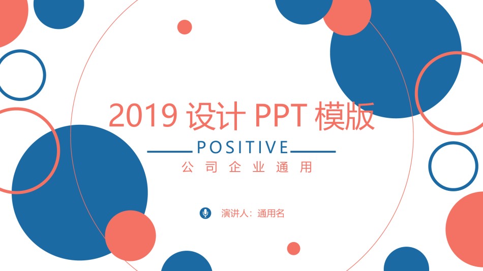 扁平风格(36).pptx_第1页
