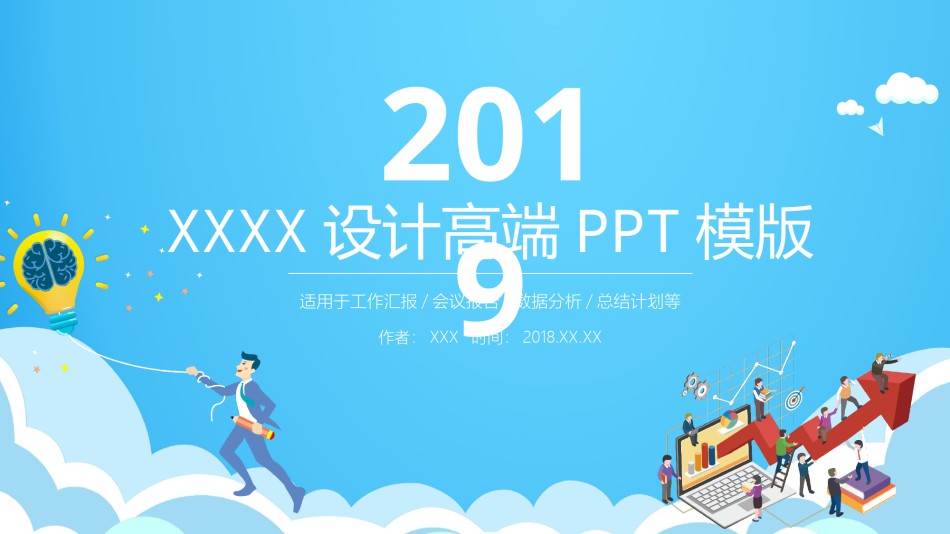 扁平风格(40).pptx_第1页