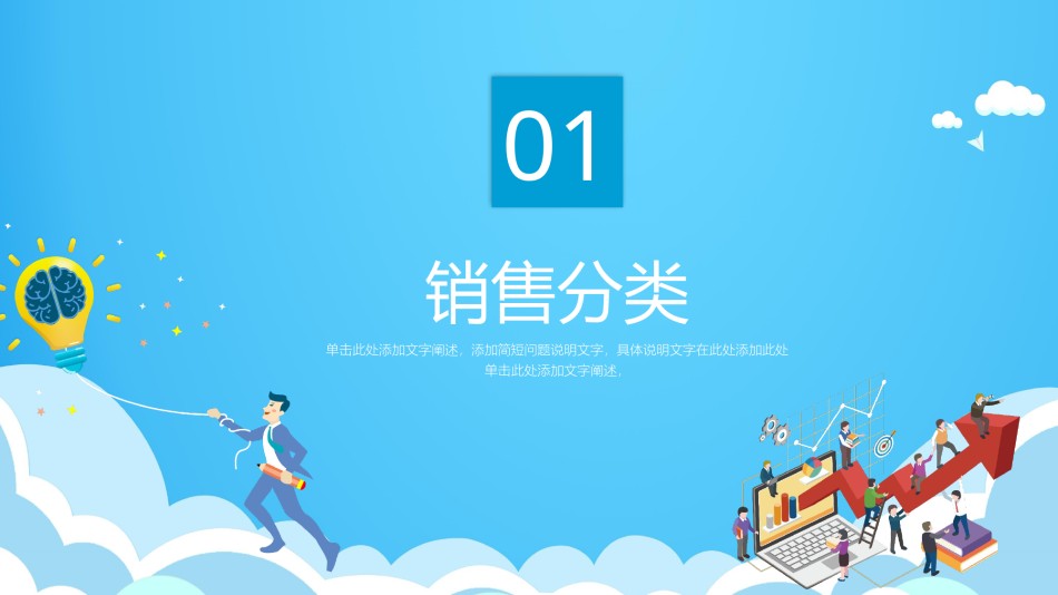 扁平风格(40).pptx_第3页