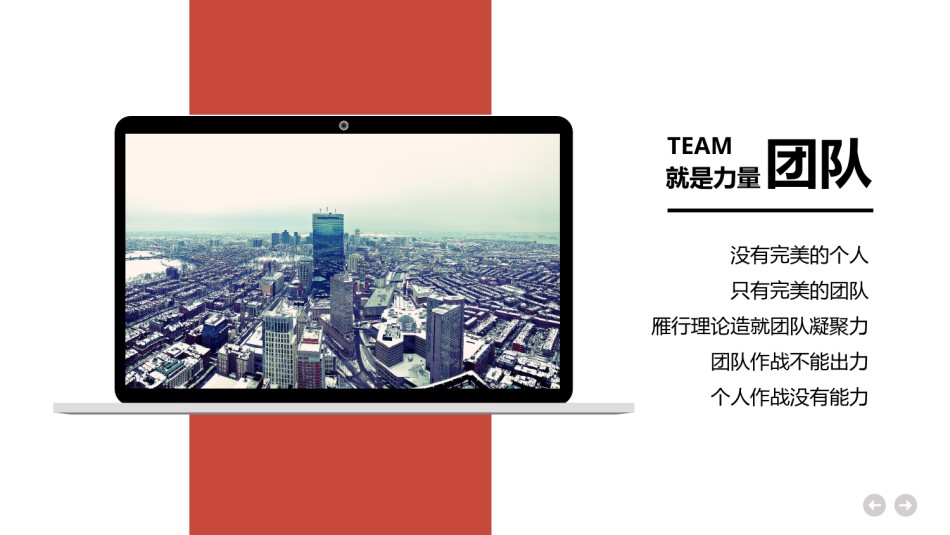 企业宣传(15).pptx_第3页
