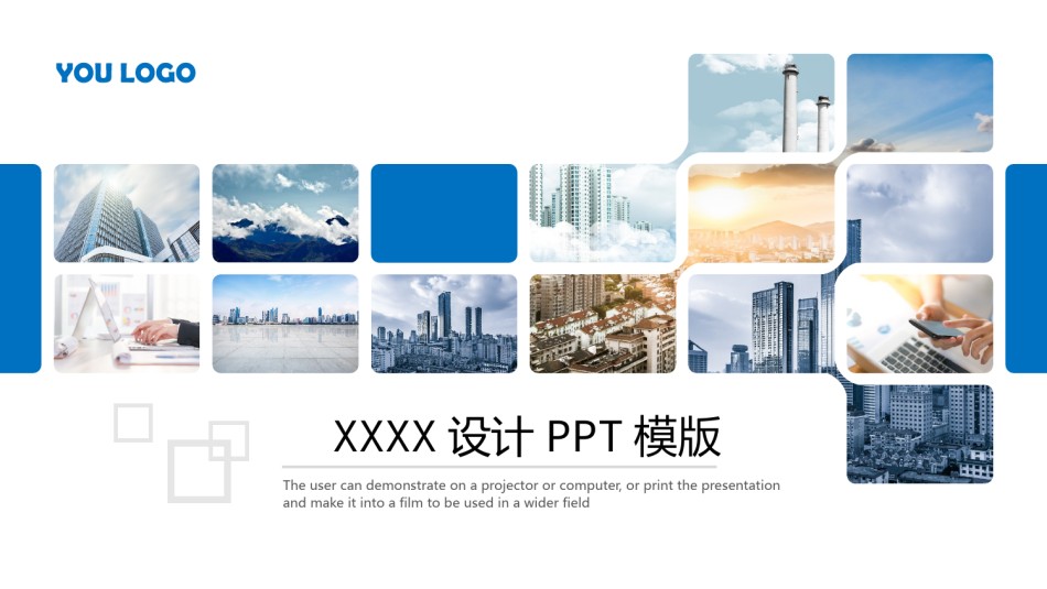 企业宣传(16).pptx_第1页