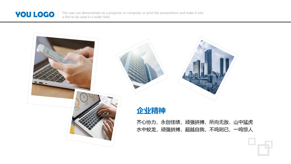 企业宣传(16).pptx_第2页