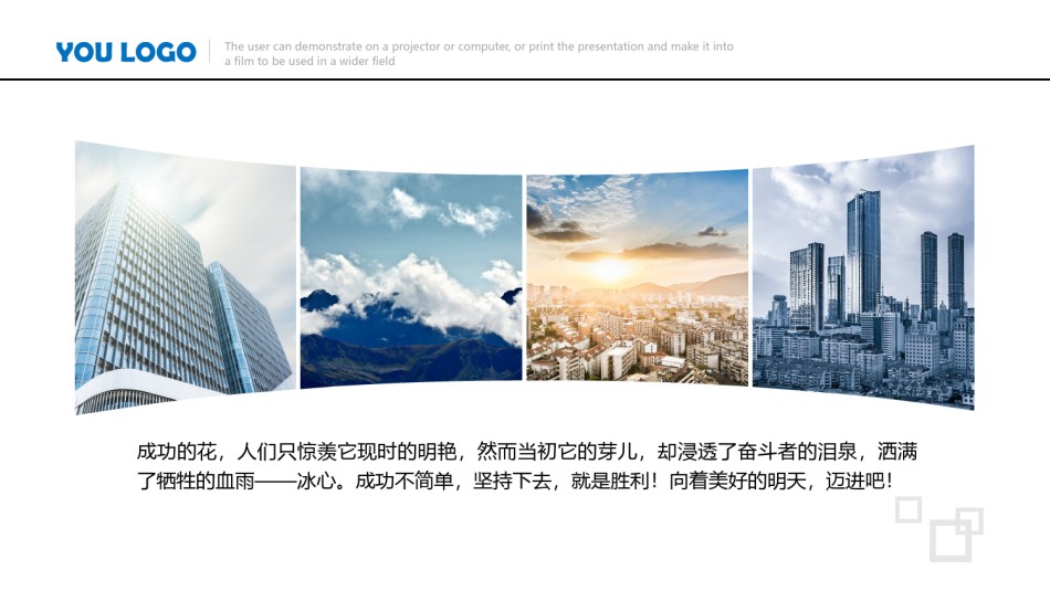 企业宣传(16).pptx_第3页