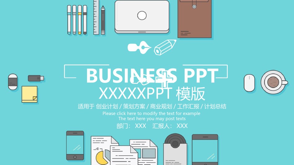 扁平风格(46).pptx_第1页