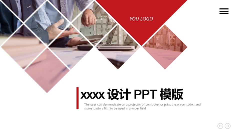 企业宣传(17).pptx_第1页