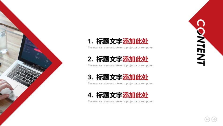 企业宣传(17).pptx_第2页