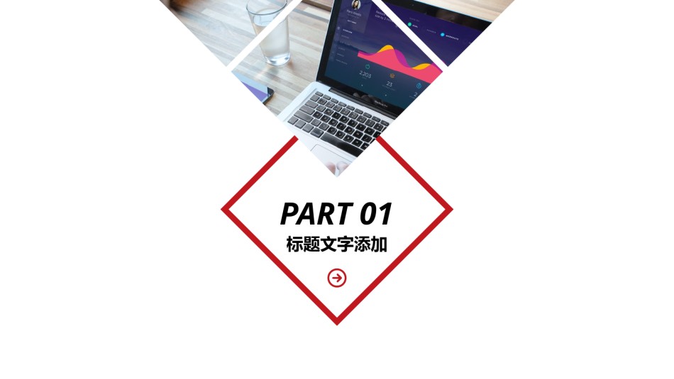 企业宣传(17).pptx_第3页