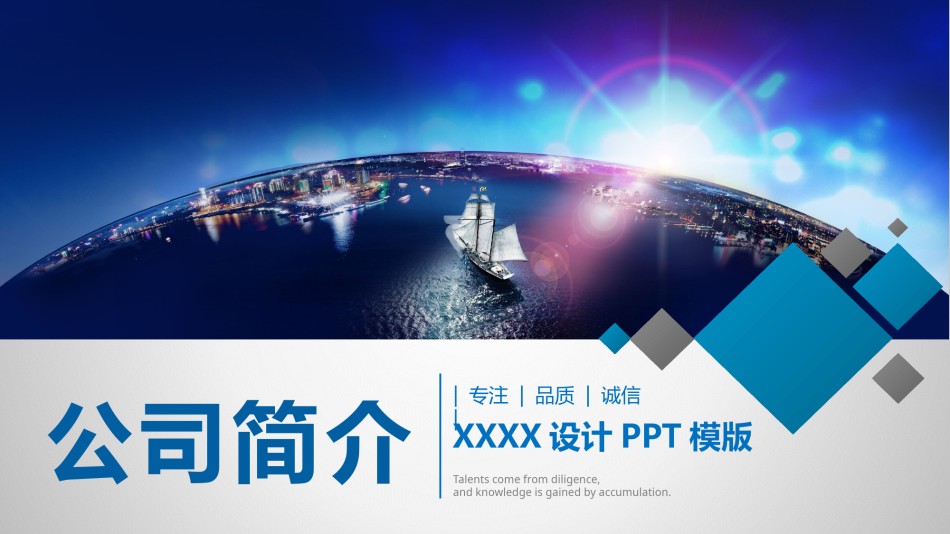 企业宣传(18).pptx_第1页