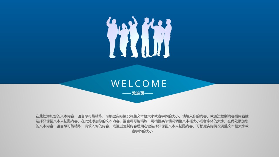 企业宣传(18).pptx_第3页