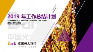 企业宣传(19).pptx